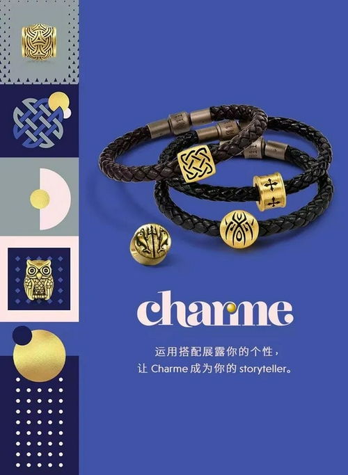 金價新寵 當年輕人擁抱黃金珠寶，引領零售新風尚
