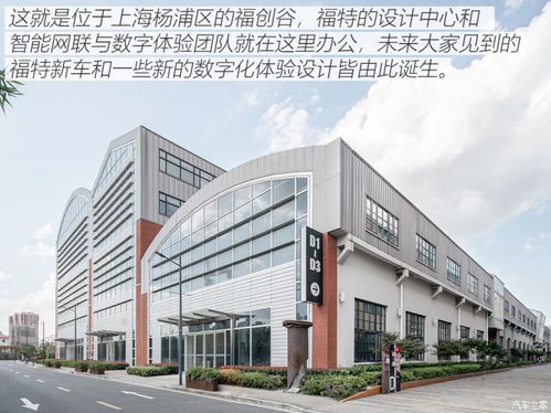擁抱汽車智能化 福特智能數字座艙體驗