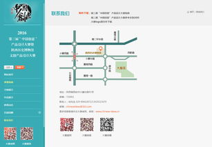 中國創意產品設計大賽 互聯網 it 軟件 企業宣傳 案例展示 硅峰網絡 網站設計 軟件開發 微信建設,西安最專業的企業信息化建設網絡公司