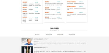 吉標知產官網 北京網站建設 制作網站 設計 小程序 app開發公司 夜貓網絡