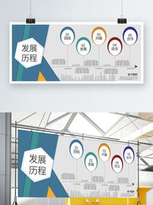 圖片免費下載 公司發展歷程時間軸素材 公司發展歷程時間軸模板 千圖網