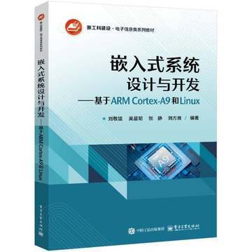 arm cortex a9優惠券_多少錢?