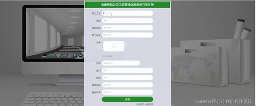 計算機畢業設計springboot金象傳動公司工資管理信息系統開發k5gpm9
