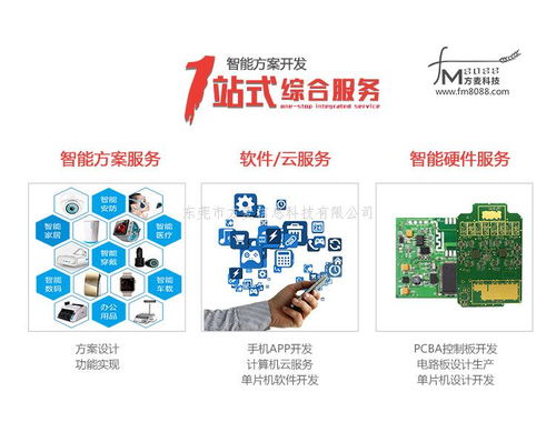 共享早餐柜系統軟硬件方案開發